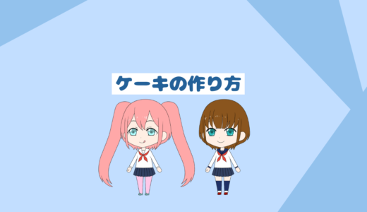 「クリスマスに」自炊初心者でも簡単に作れる手作りチーズケーキ